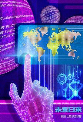 科技時代未來科技手機(jī)智能機(jī)器人插畫