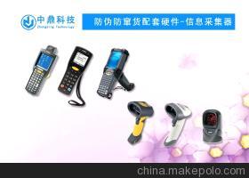 【供應(yīng)農(nóng)化產(chǎn)品防竄貨解決方案】價(jià)格,廠家,圖片,其他防偽技術(shù)產(chǎn)品,合肥中鼎信息科技股份-